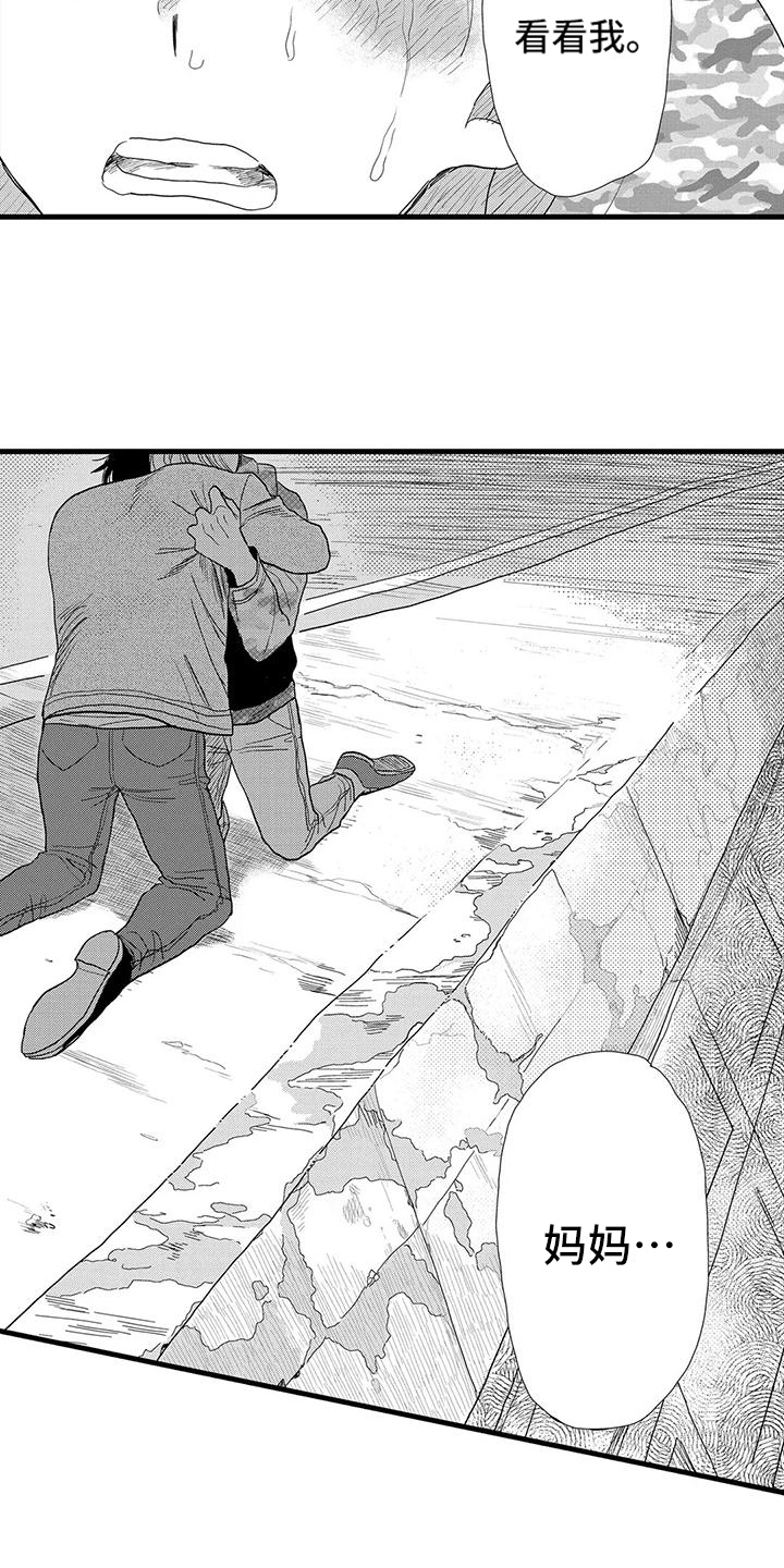 第23章：哭泣1
