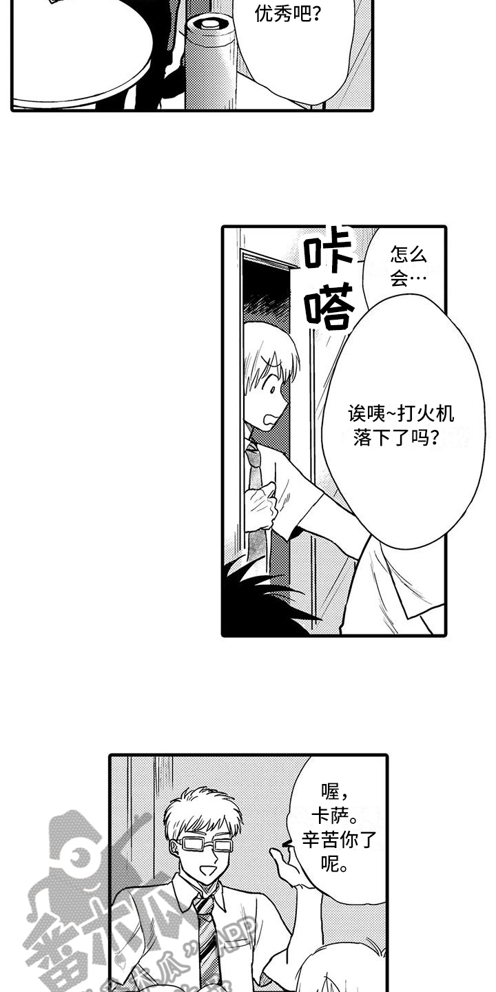 第4章：躲避10