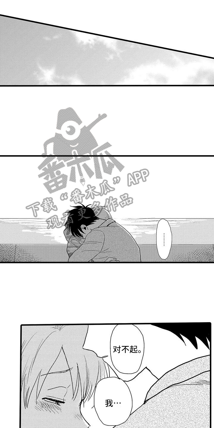 第23章：哭泣2