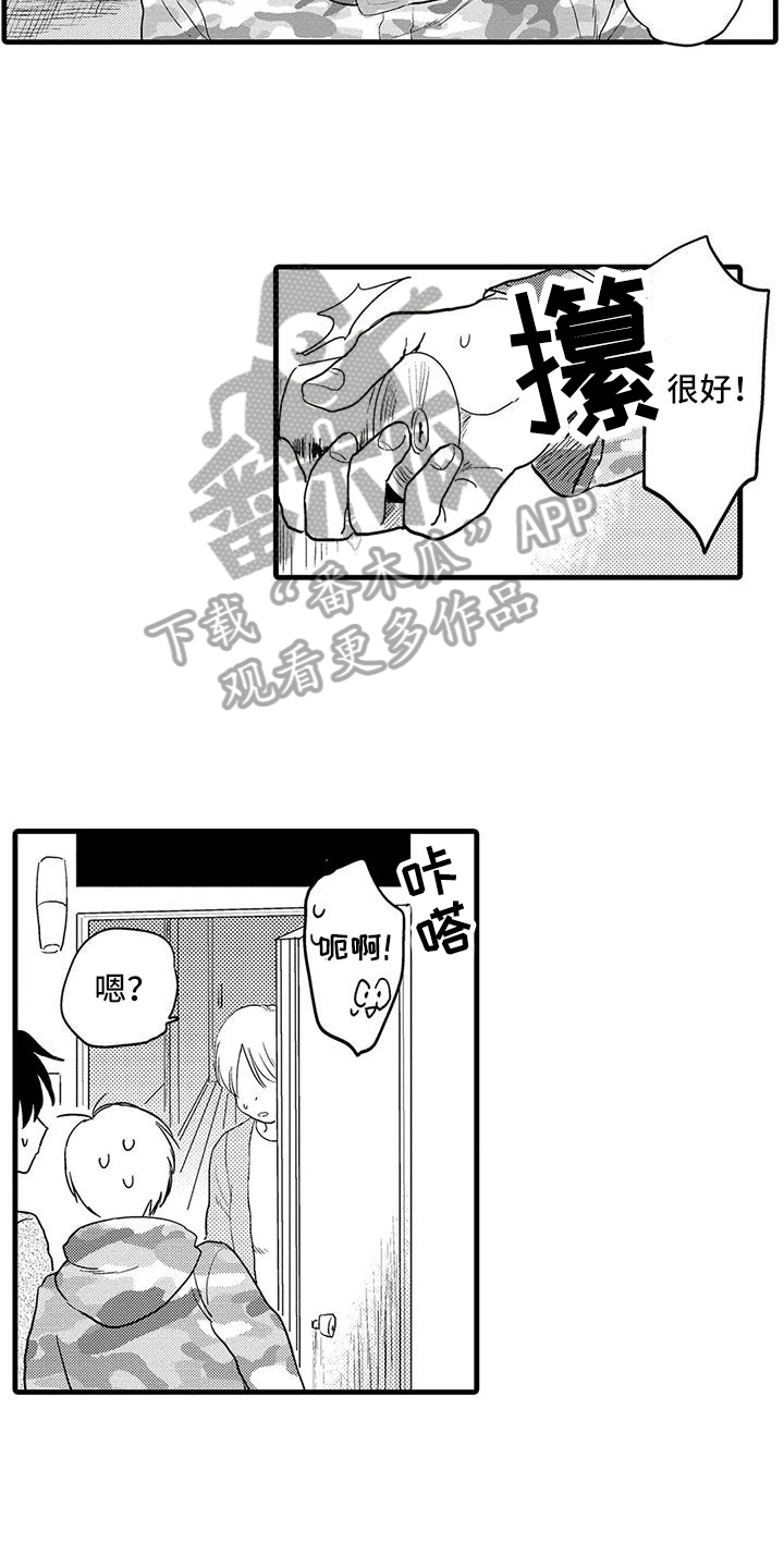 第26章：珍惜2