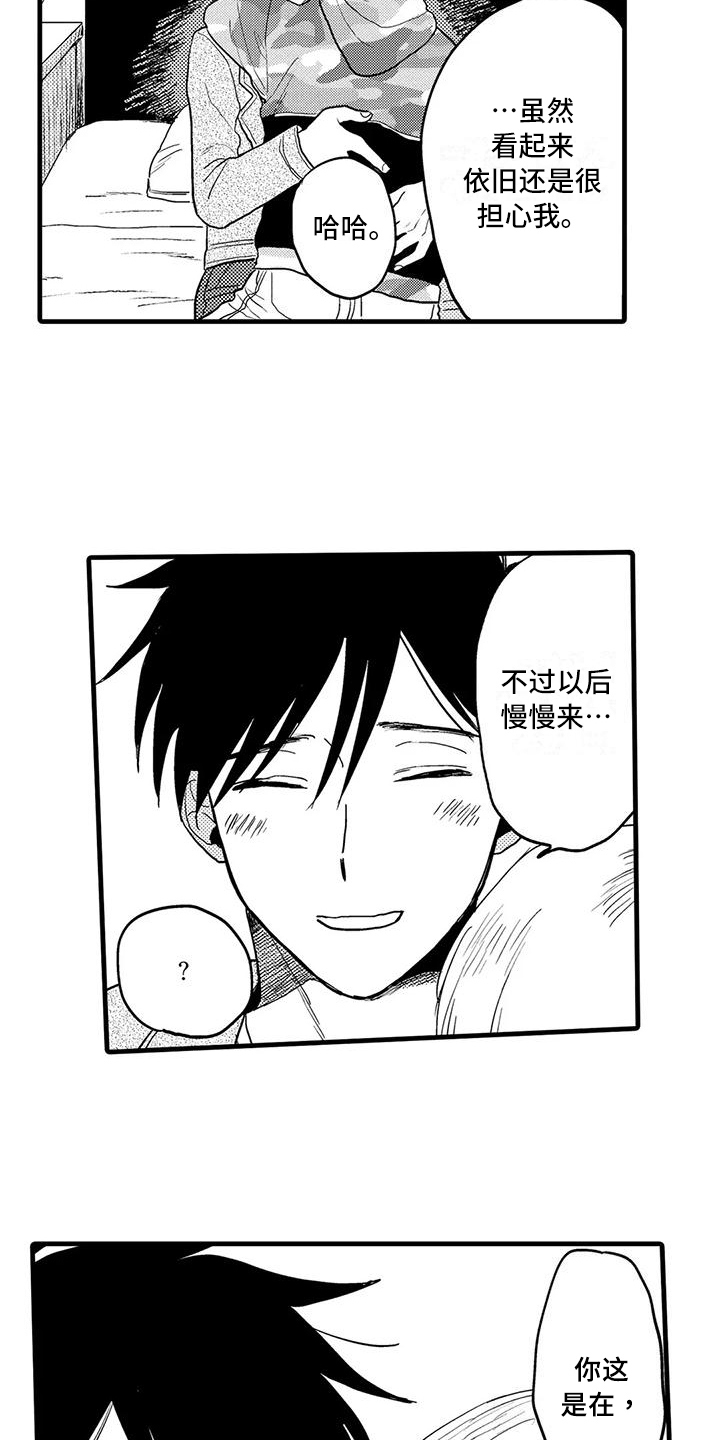第27章：幸福12