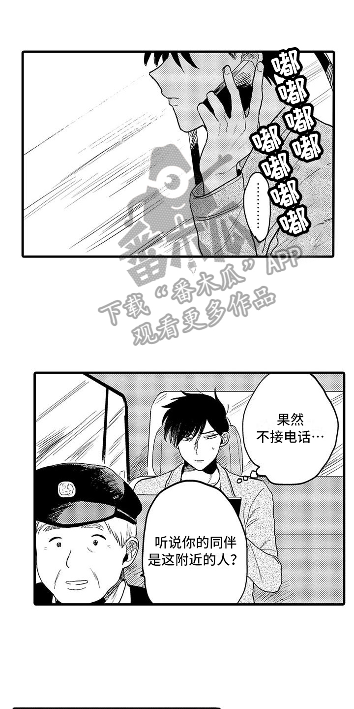 第25章：坦白0