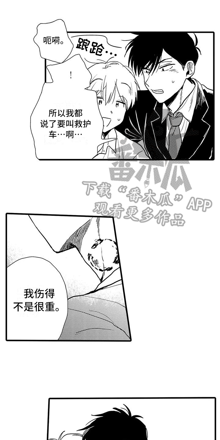 第20章：万幸0