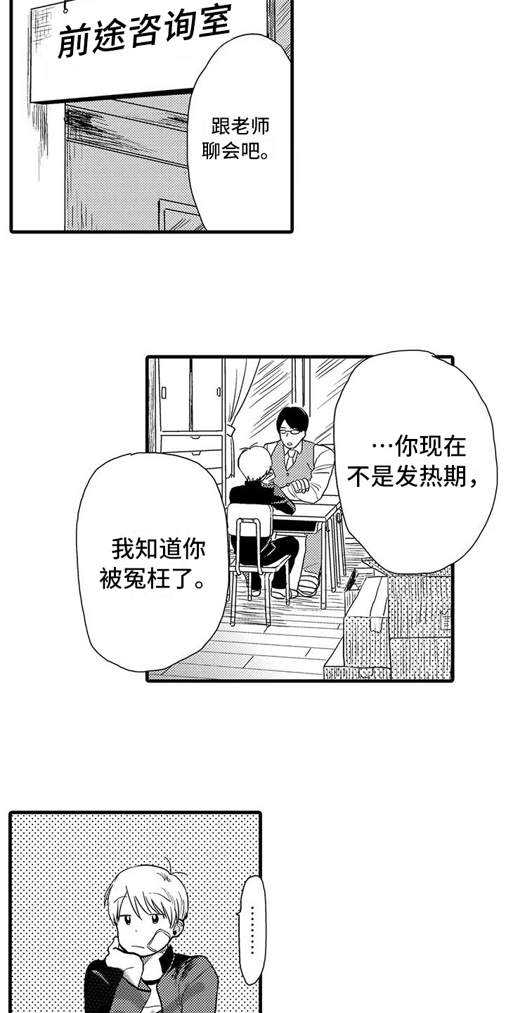 第14章：有问题8