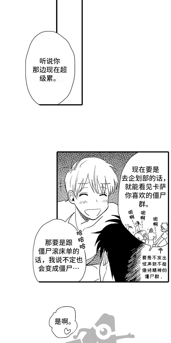 第30章：【番外】梦一般的夜晚6