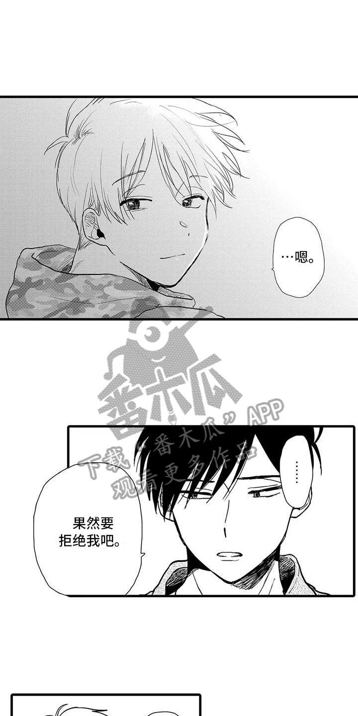 第21章：不足5