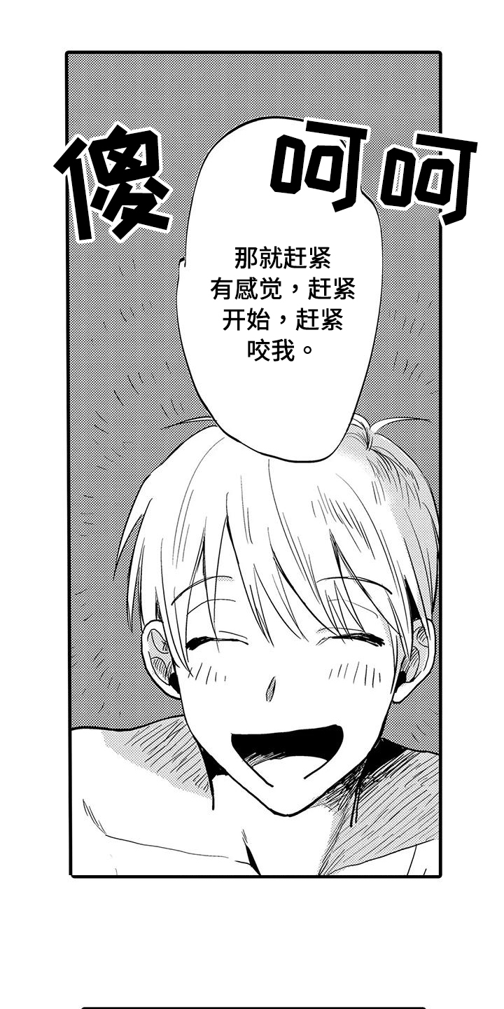 第1章：诉苦0