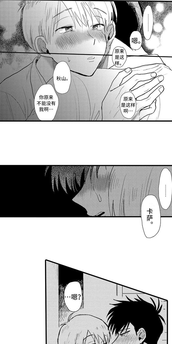 第8章：依赖10