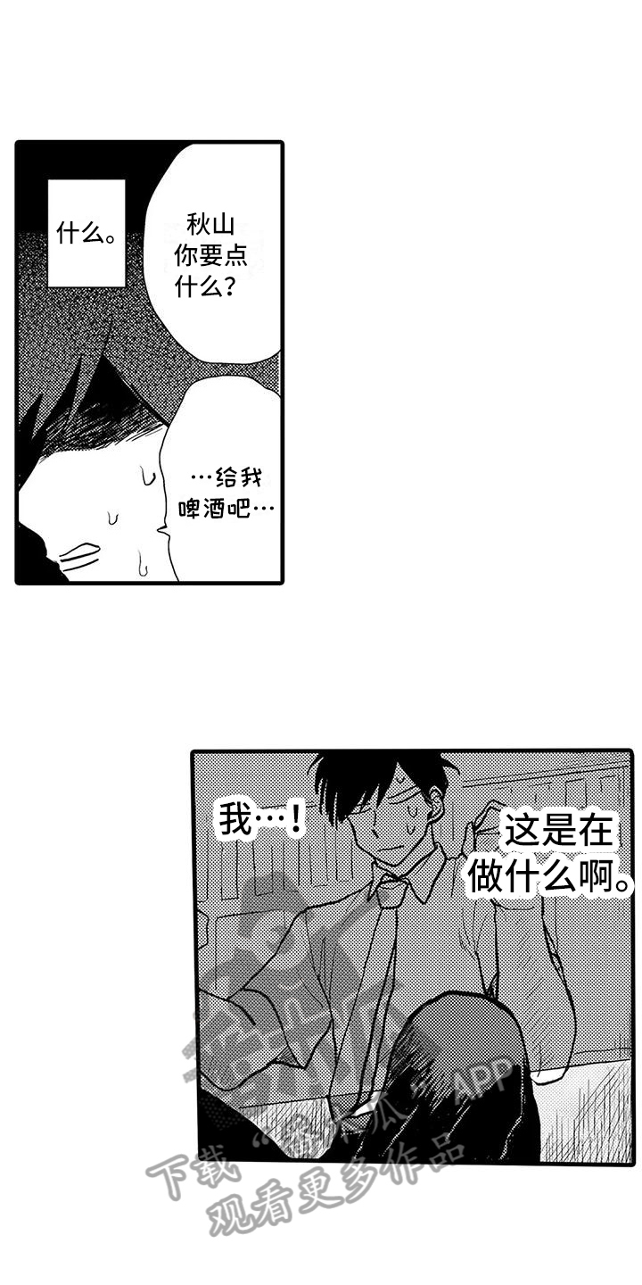 第7章：喝酒5