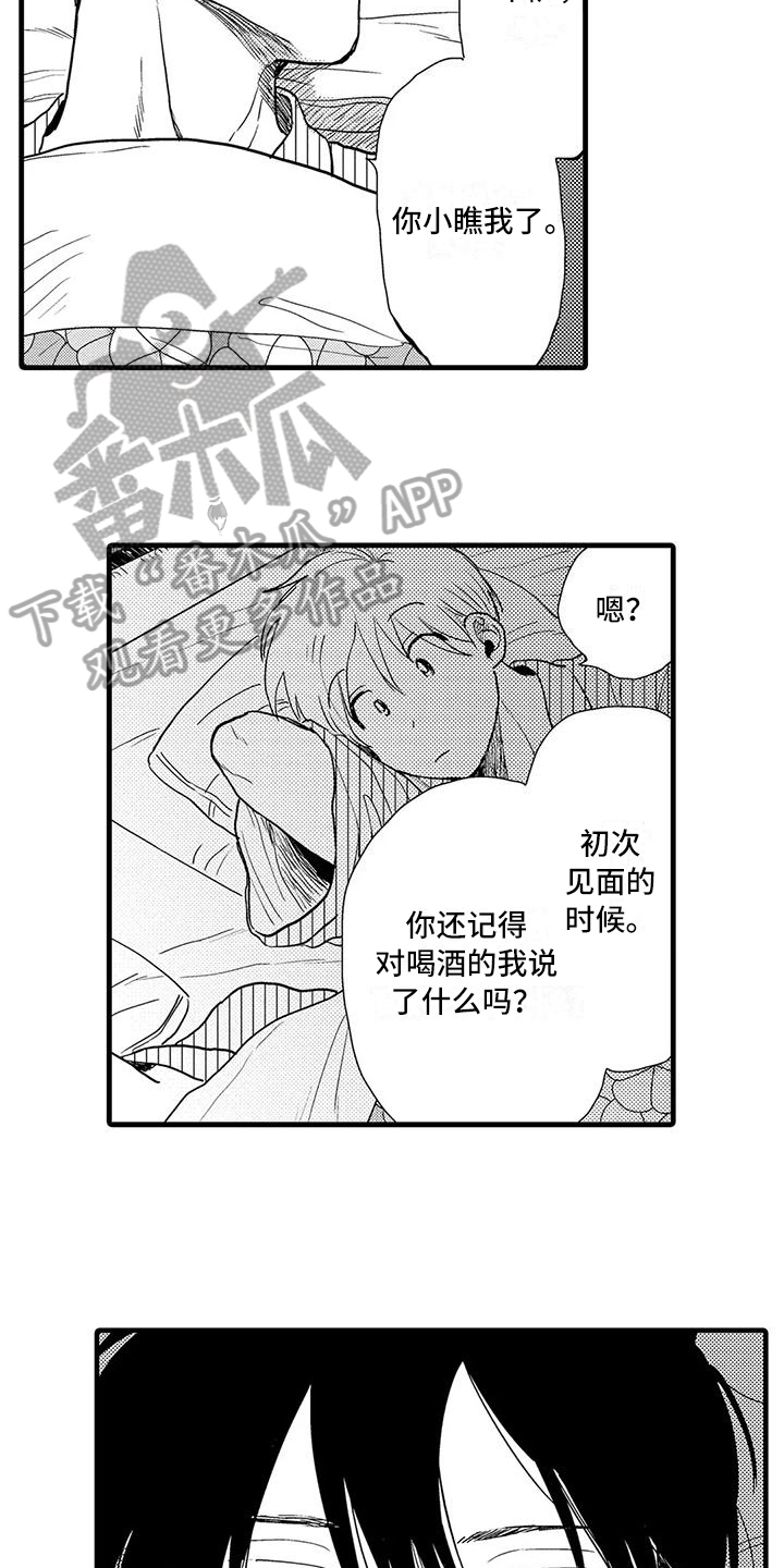 第23章：哭泣12