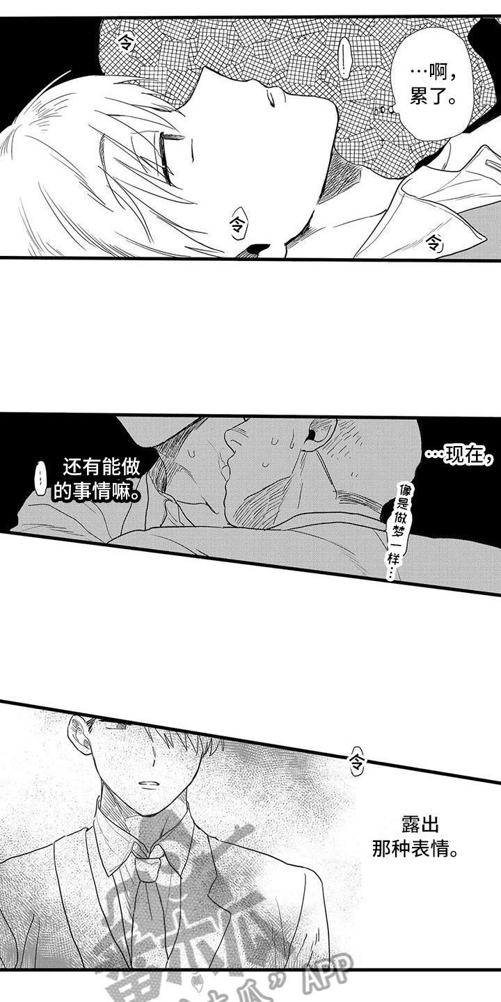 第19章：反击2