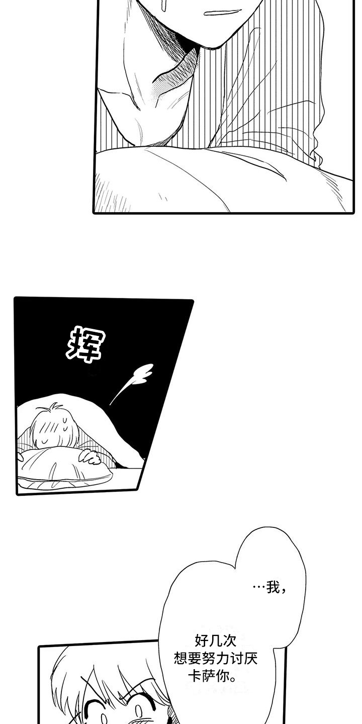 第24章：表白5