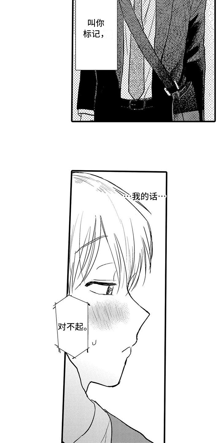 第16章：欲言又止7