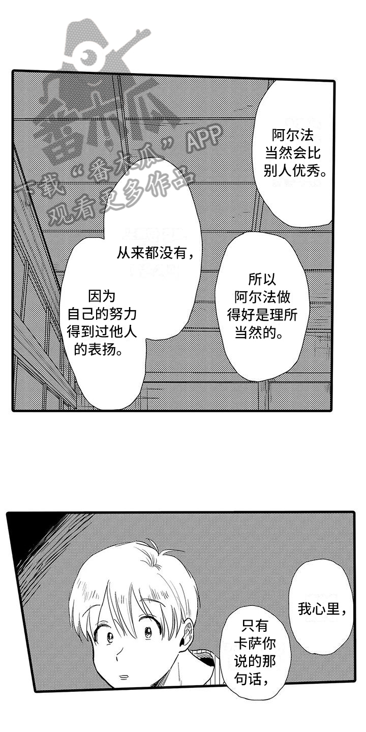 第24章：表白2