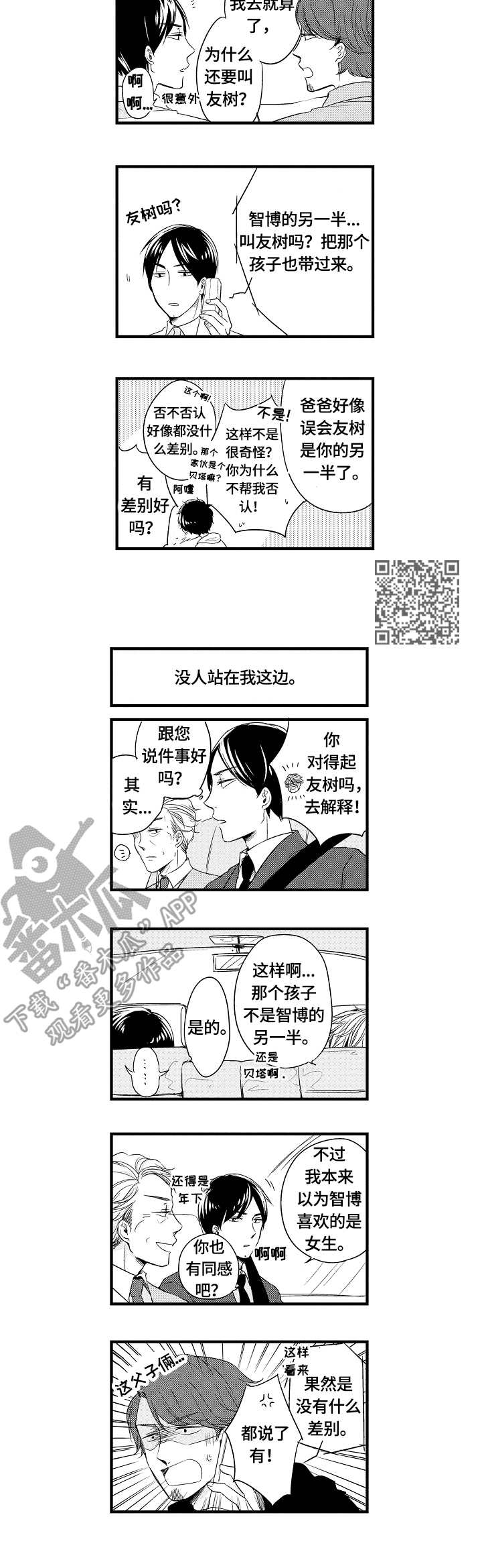 第26章：宝藏4