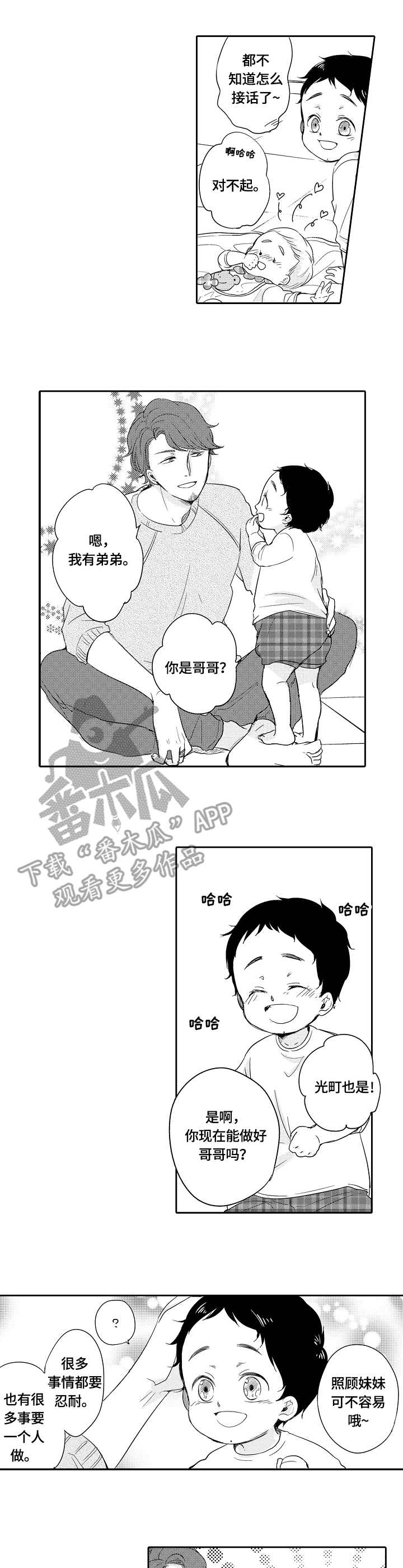 第30章：独立2