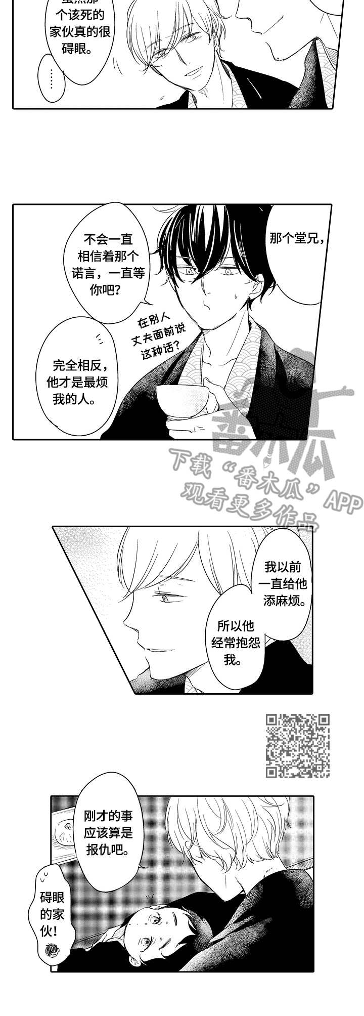 第42章：旧习5