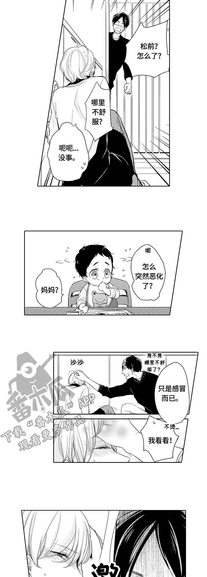 第10章：生病5