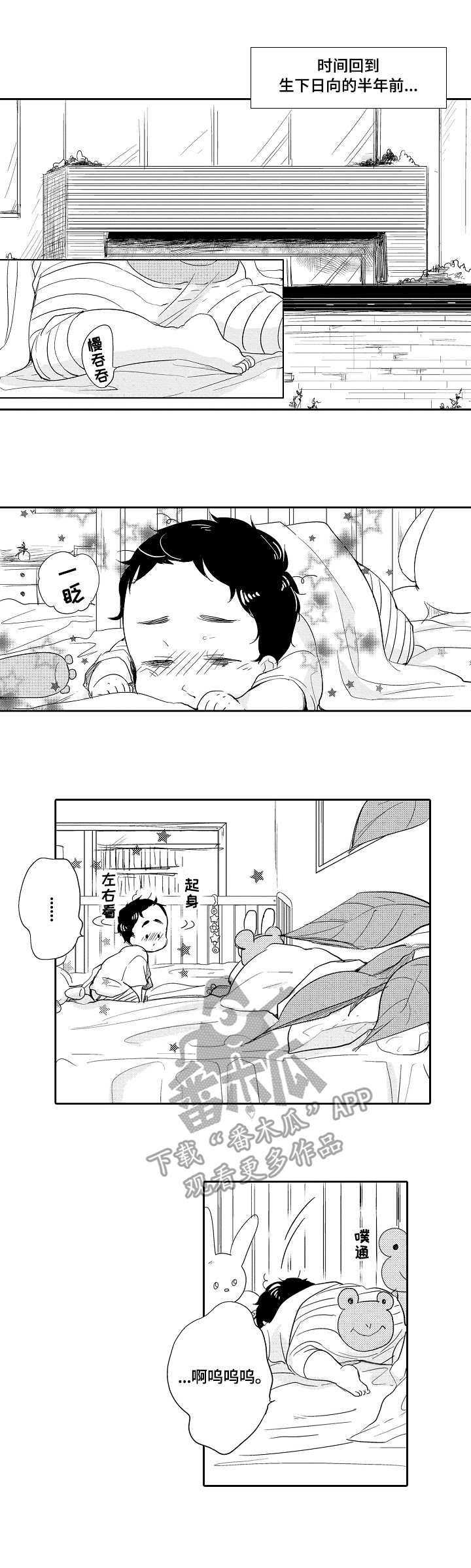 第27章：撒娇0