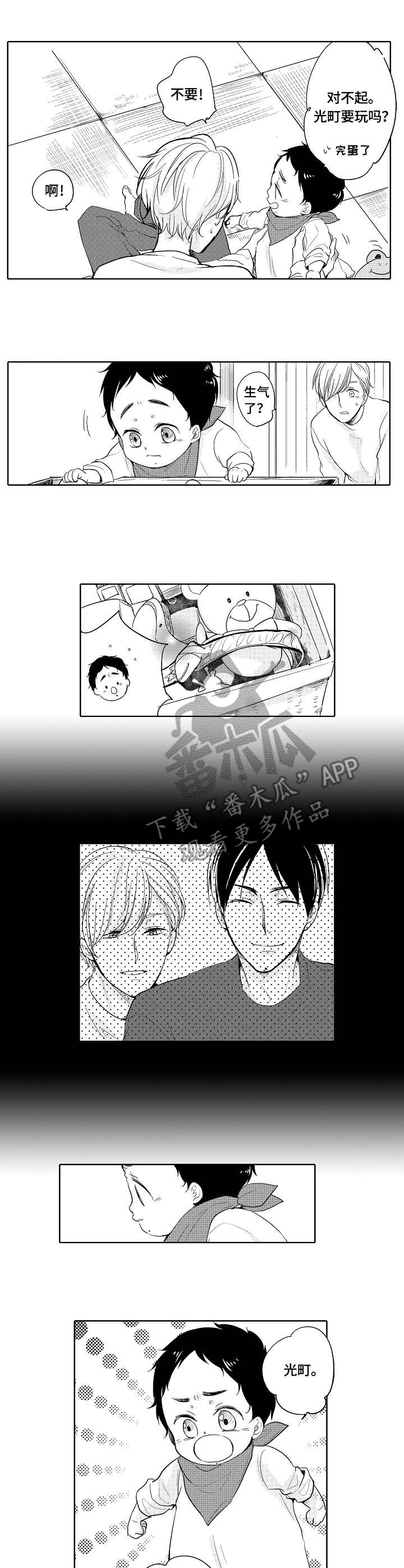 第20章：让步5