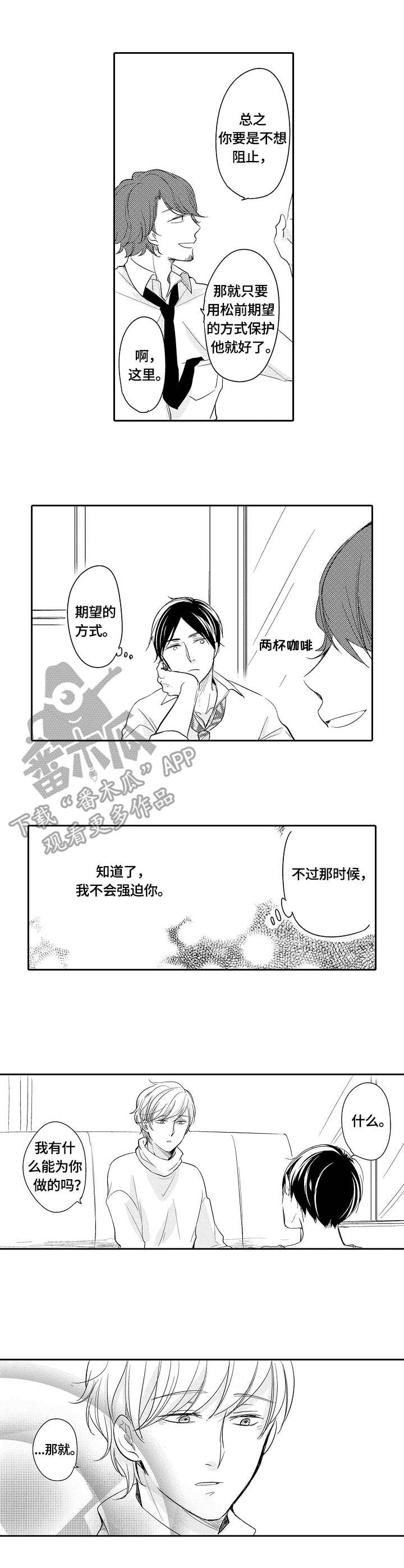 第39章：礼物2