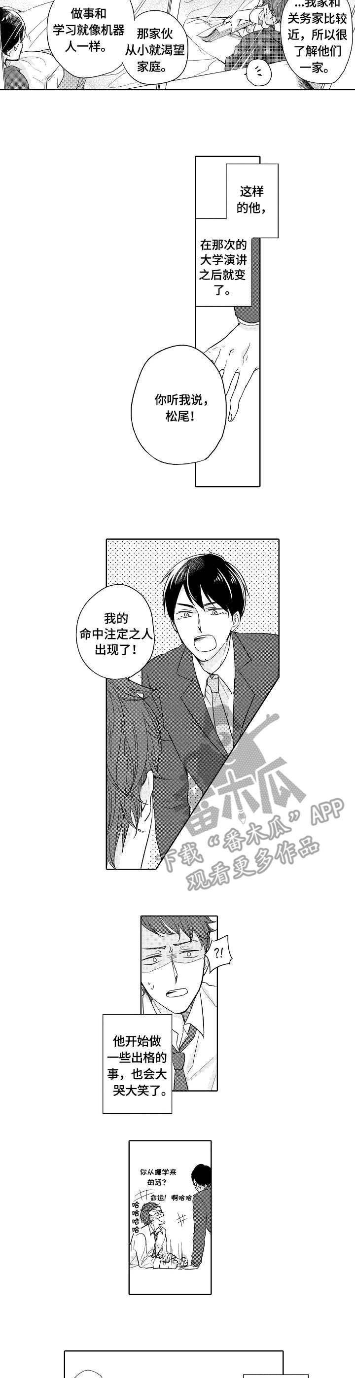 第21章：道歉1