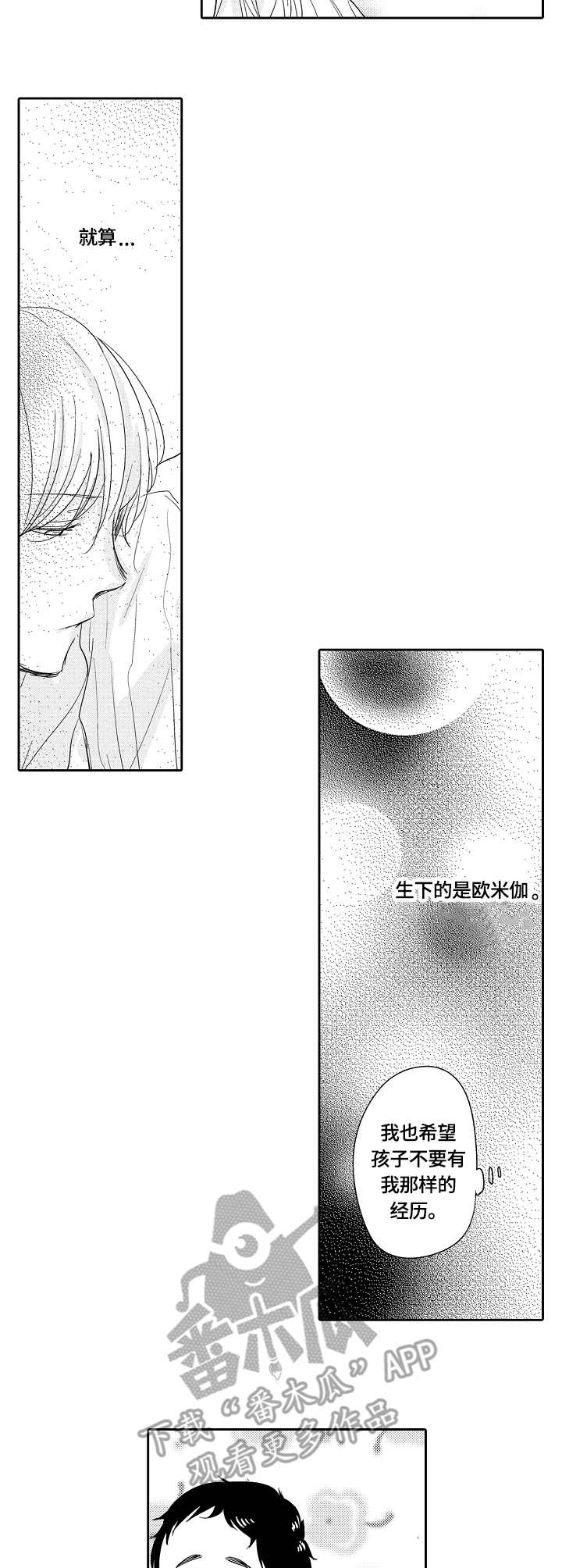 第28章：危险的想法5