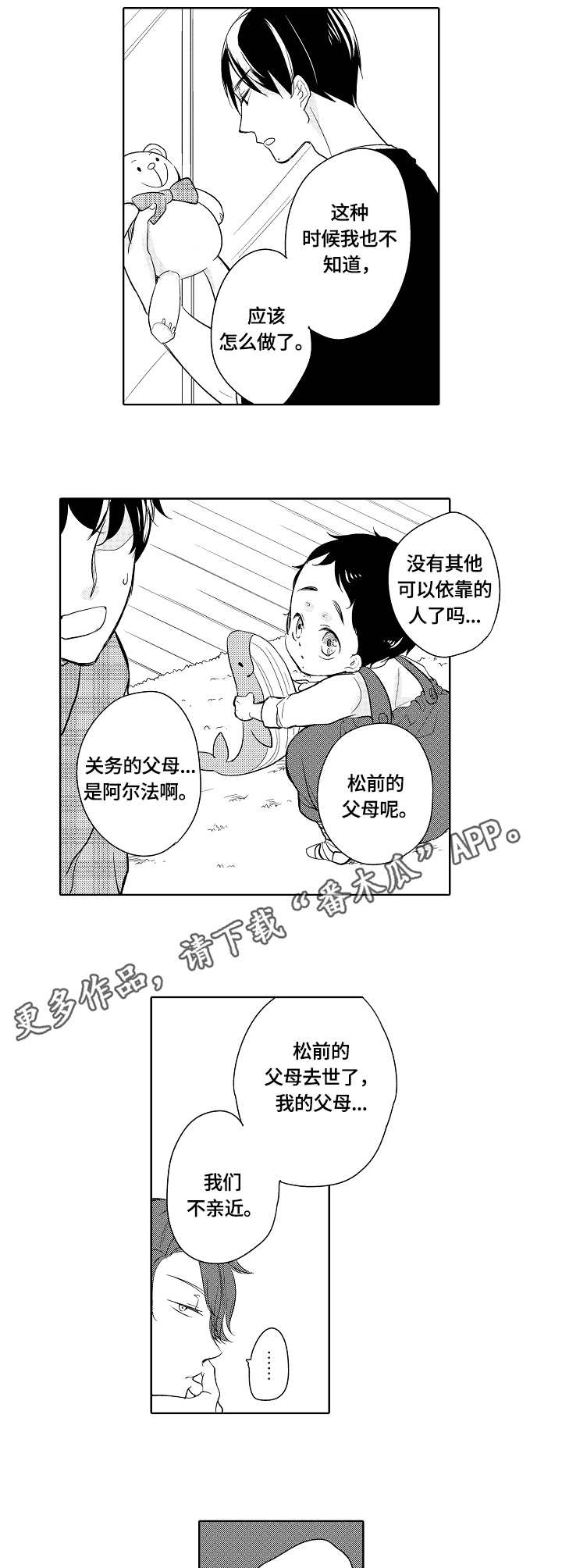 第11章：转移注意力7