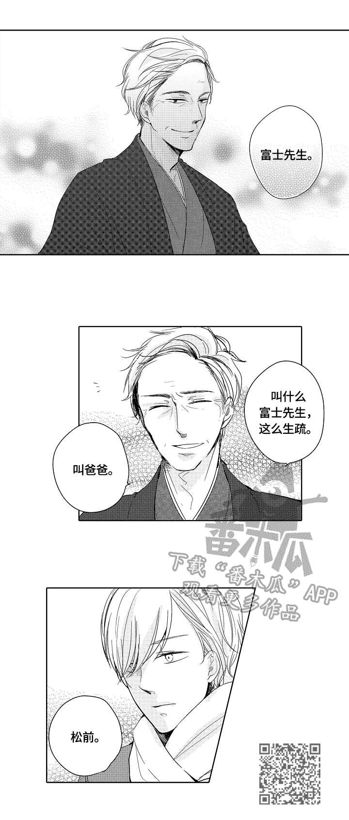 第15章：富士先生9
