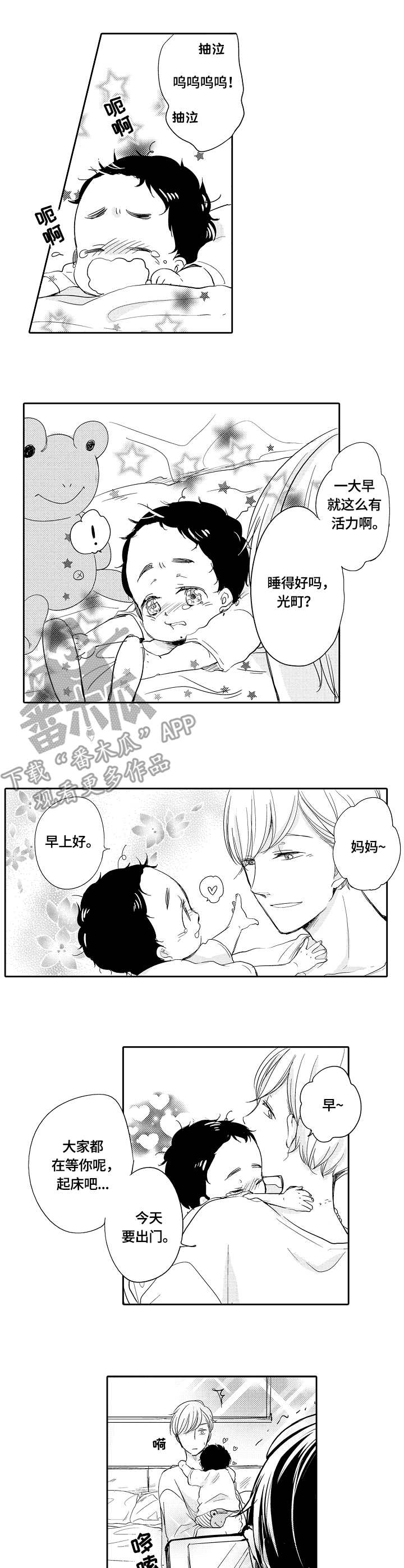 第27章：撒娇1
