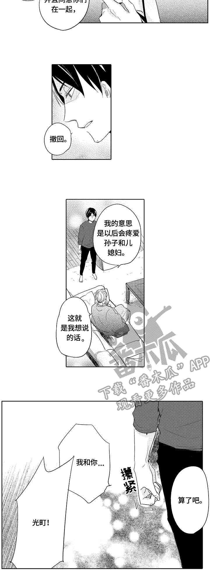 第20章：让步7