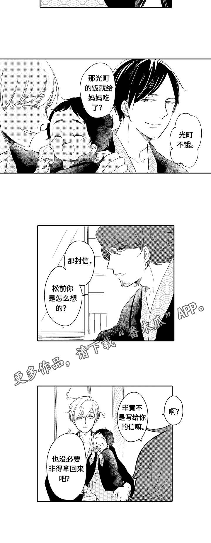 第42章：旧习7