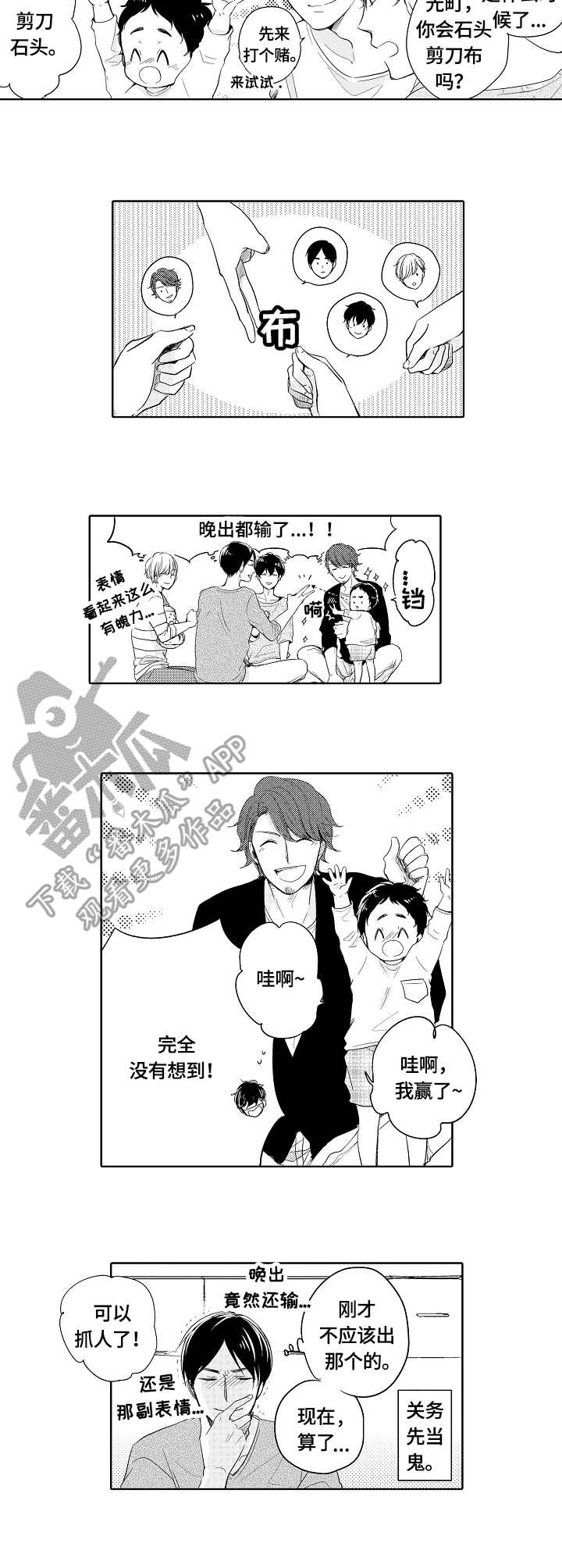 第24章：捉迷藏2