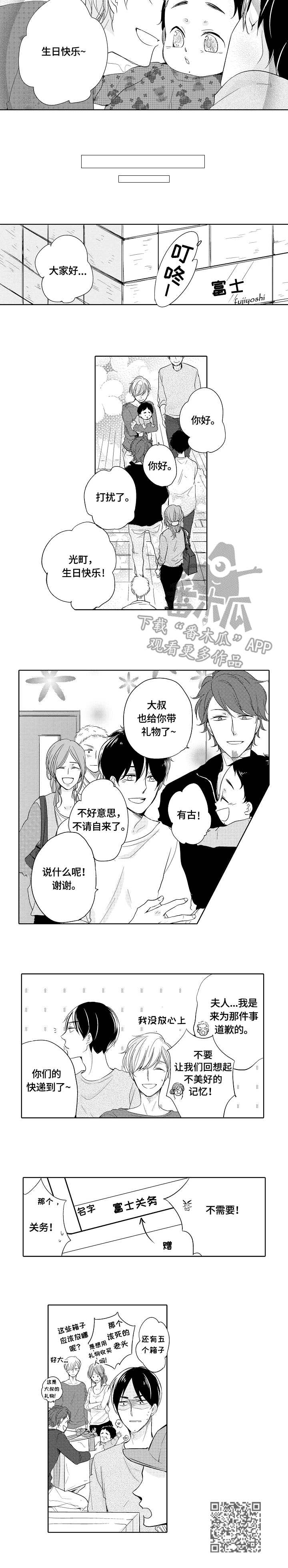第22章：和解8