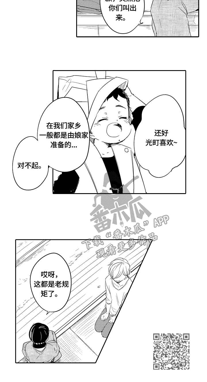 第35章：鲤鱼旗9