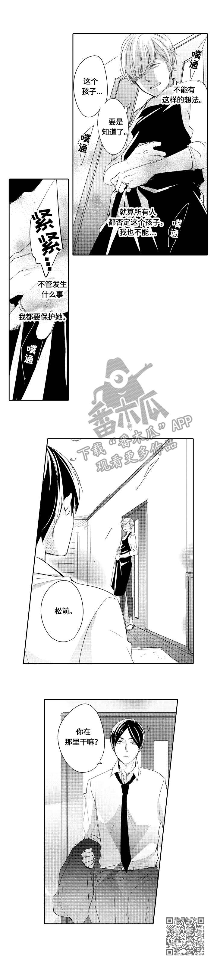 第28章：危险的想法9