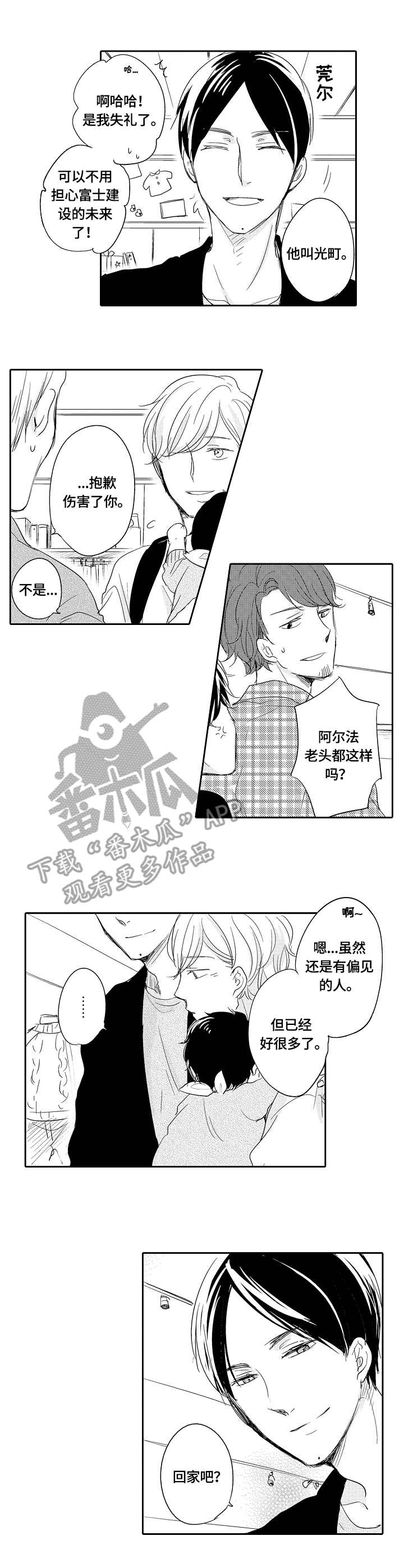 第28章：危险的想法0