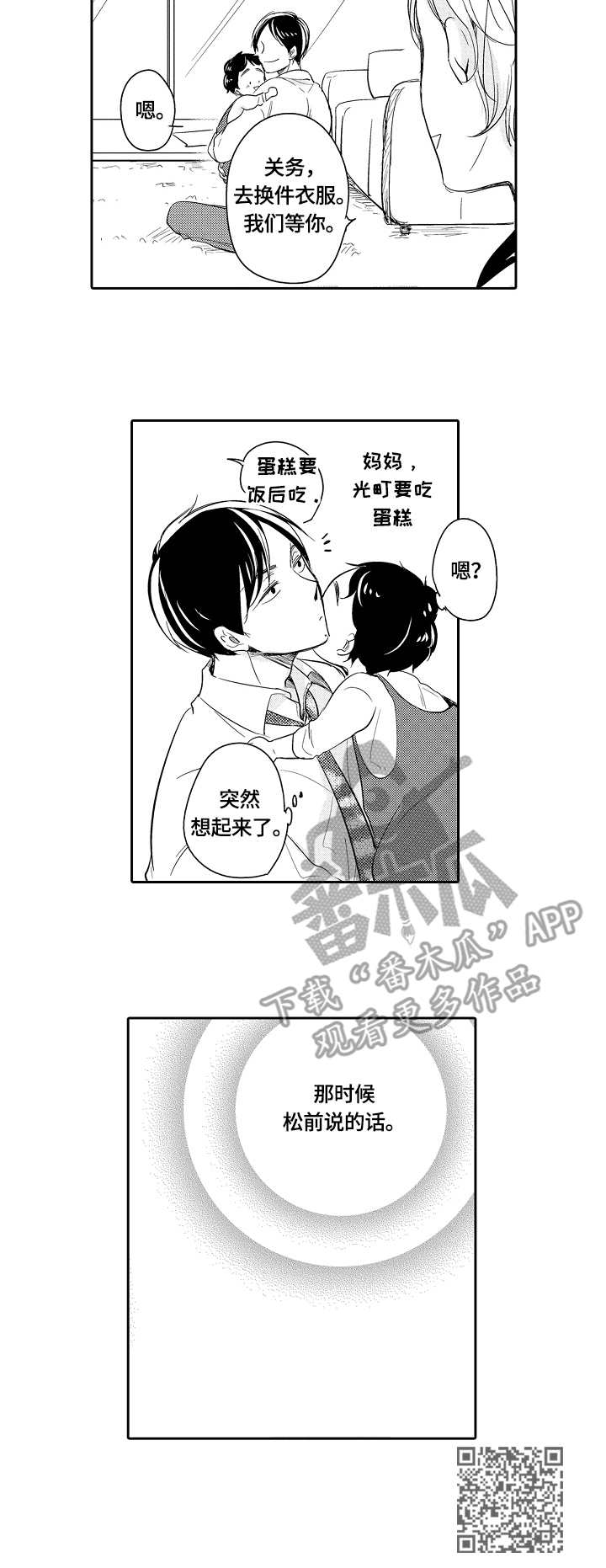 第39章：礼物9