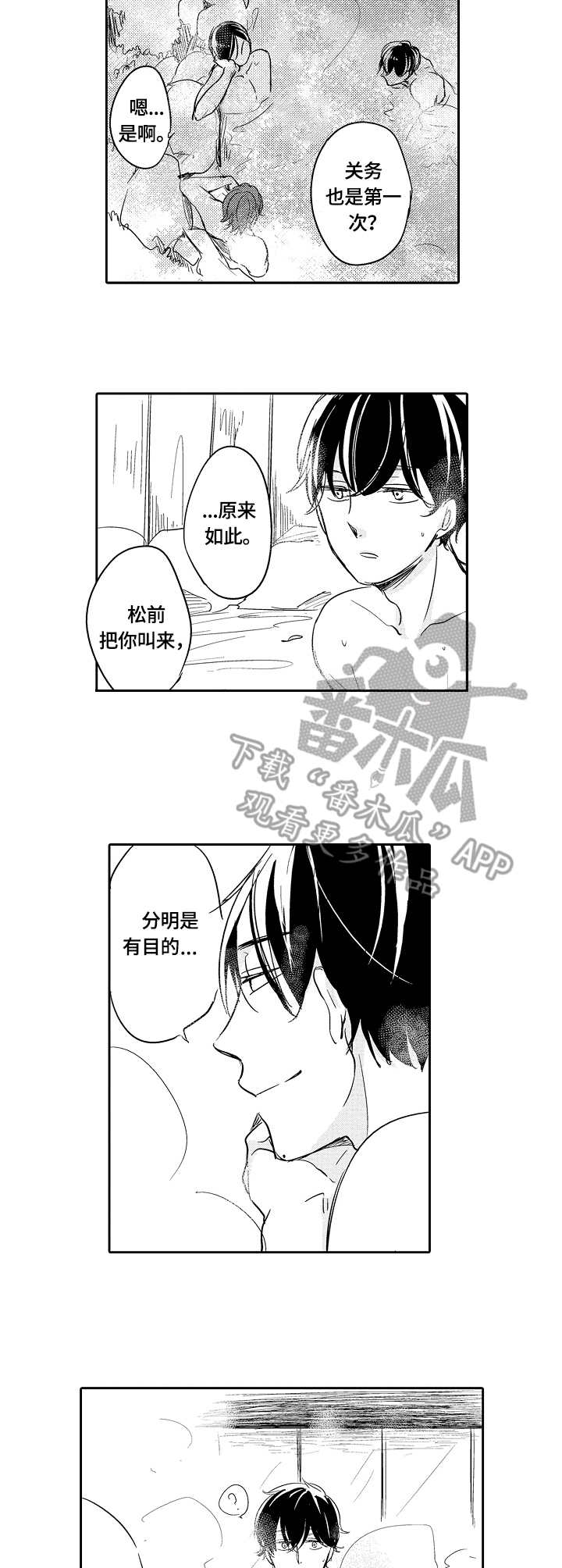 第41章：多嘴1