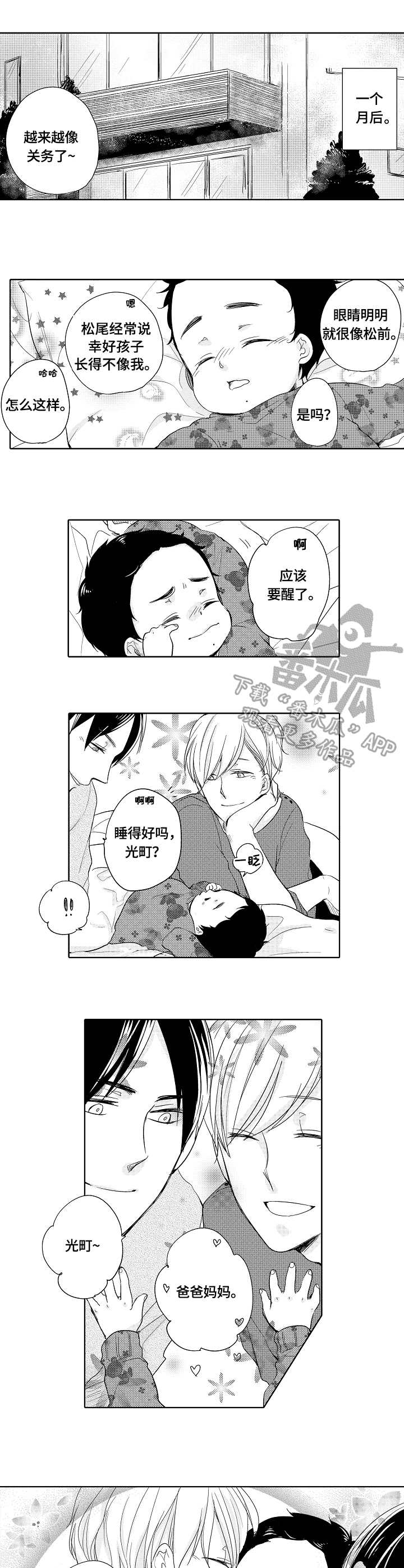 第22章：和解7