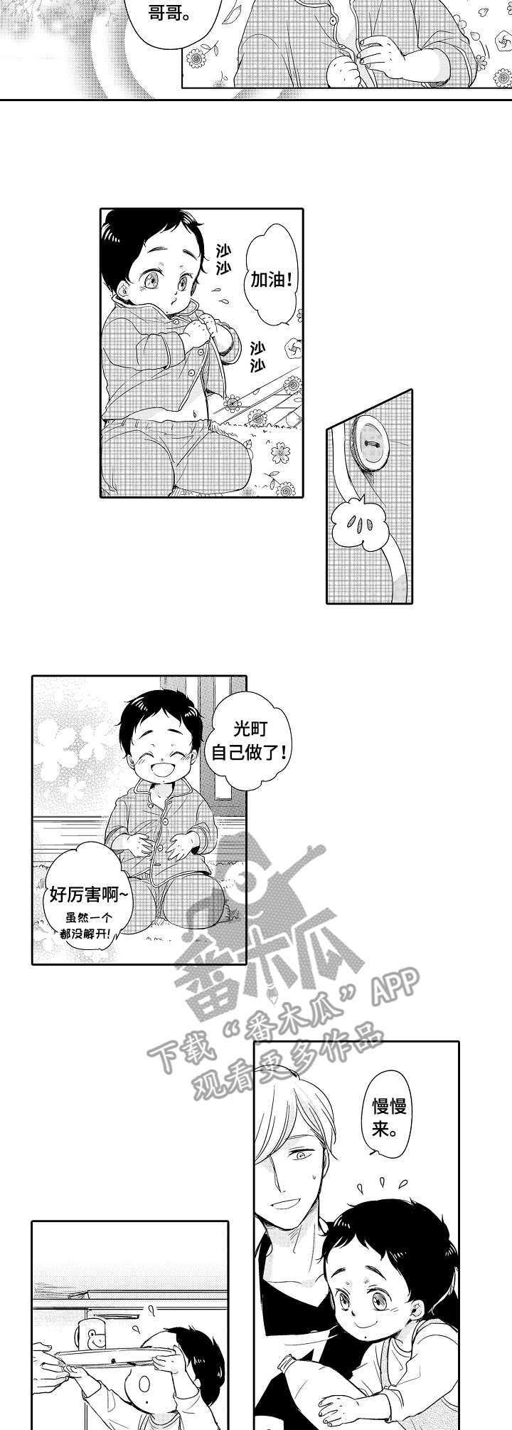 第30章：独立6