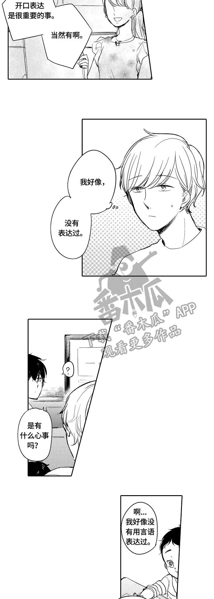 第33章：电视节目5