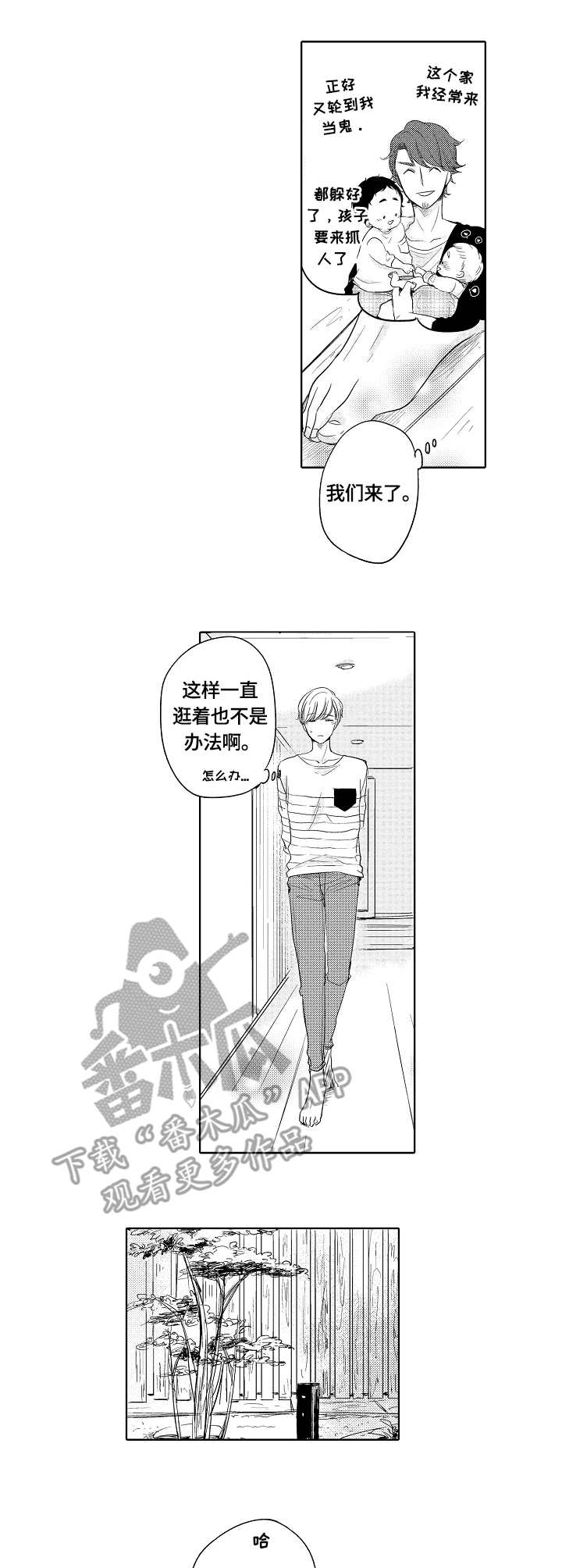 第25章：旧房间0