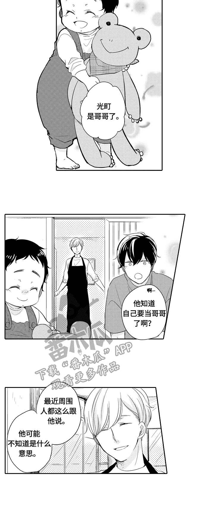 第28章：危险的想法6