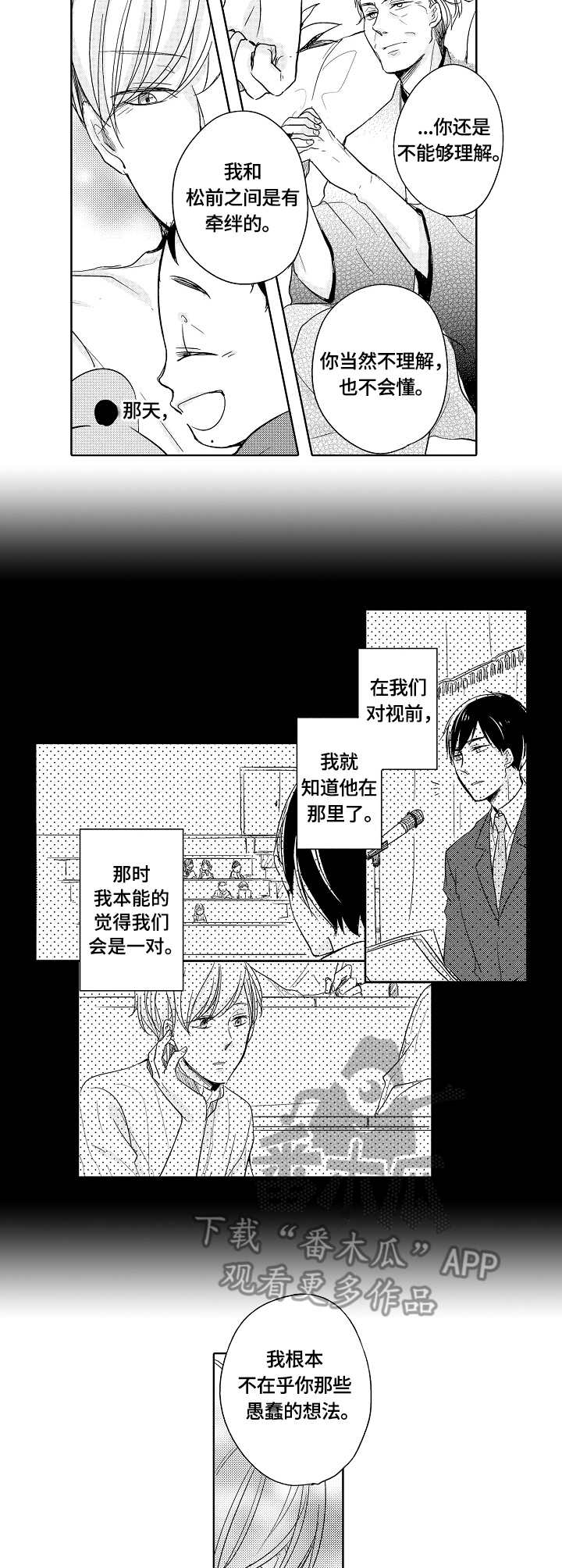 第20章：让步2