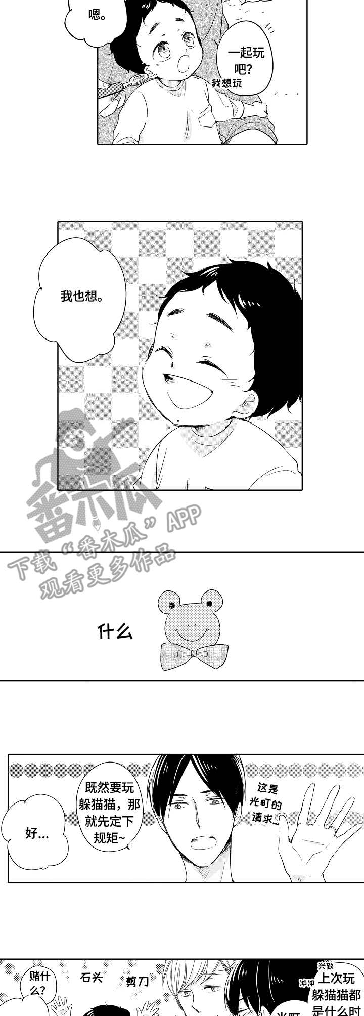 第24章：捉迷藏1