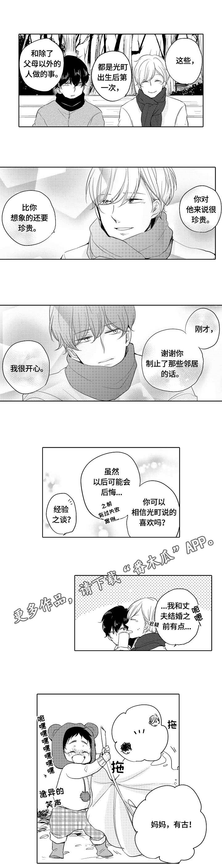 第7章：朋友7