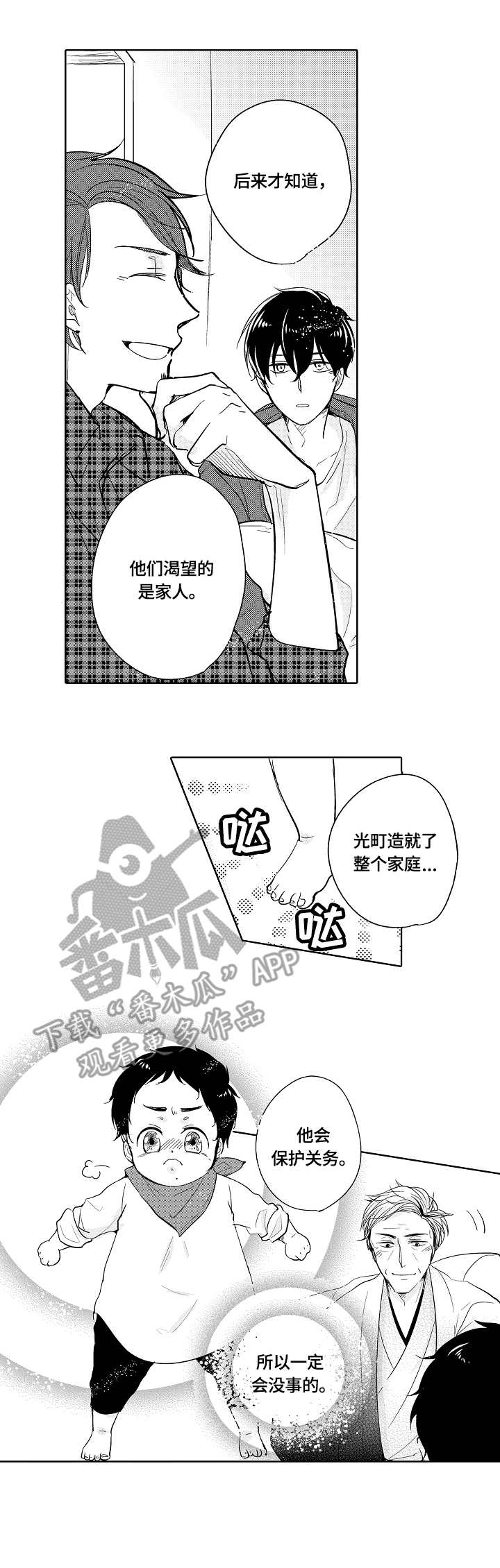 第21章：道歉5