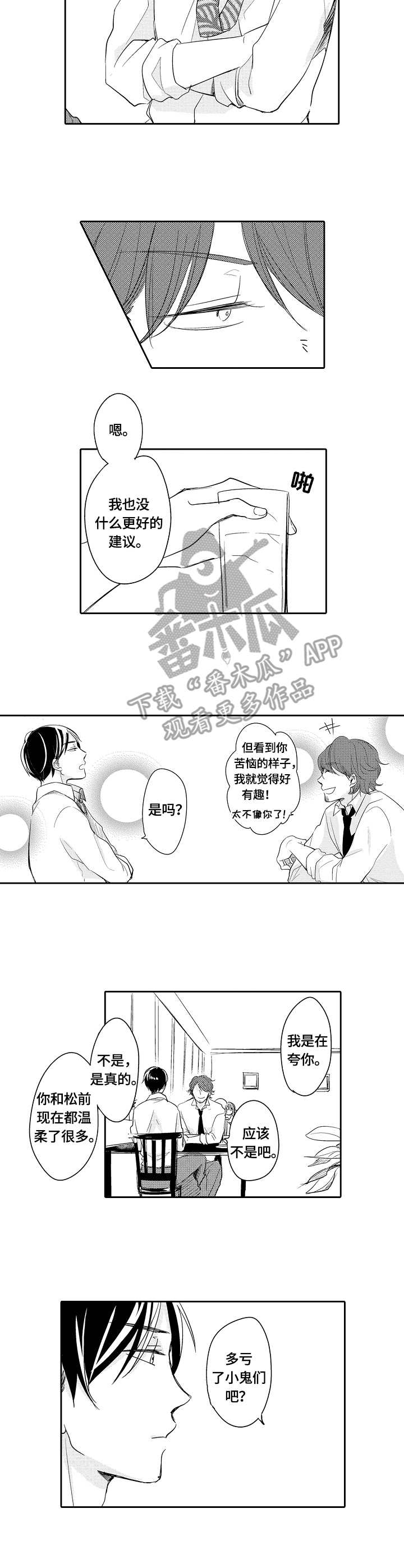 第39章：礼物1