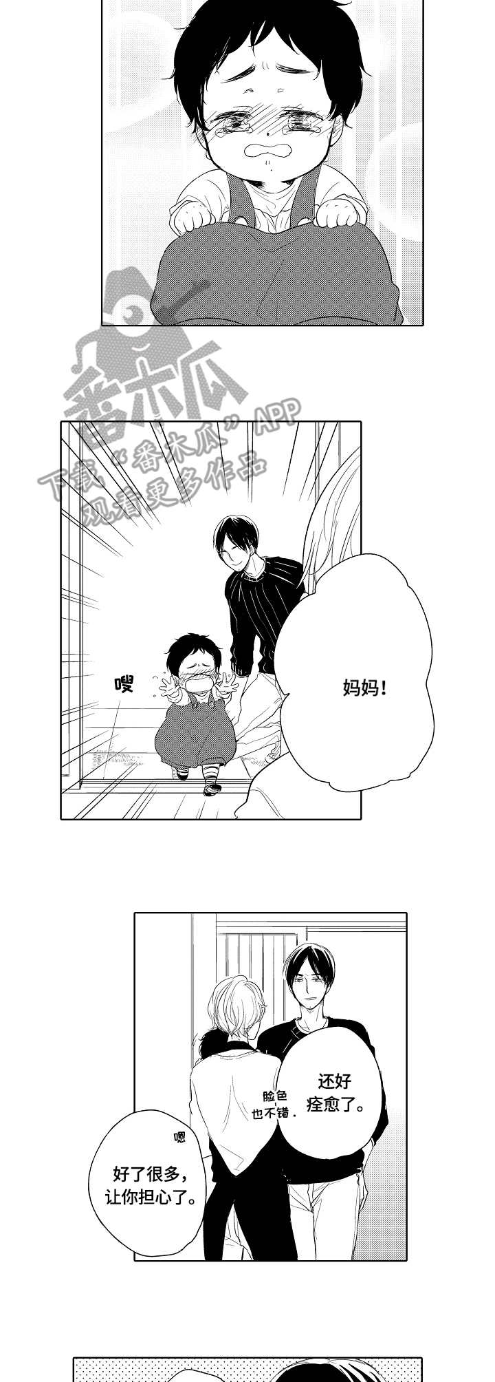 第14章：痊愈2